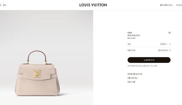 루이비통 락미 에버 미니 크레이지 [매장가 410만원대]