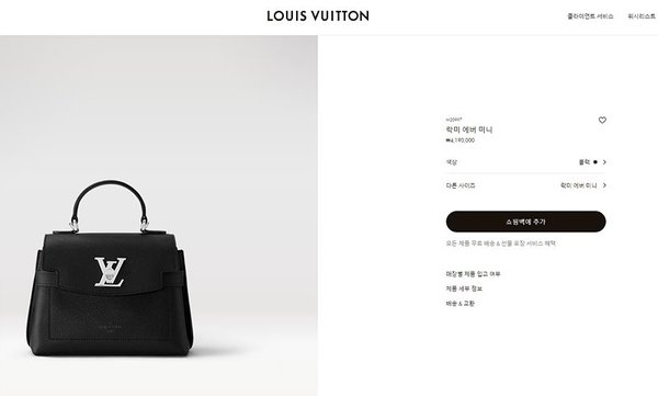 루이비통 락미 에버 미니 블랙 [매장가 410만원대]