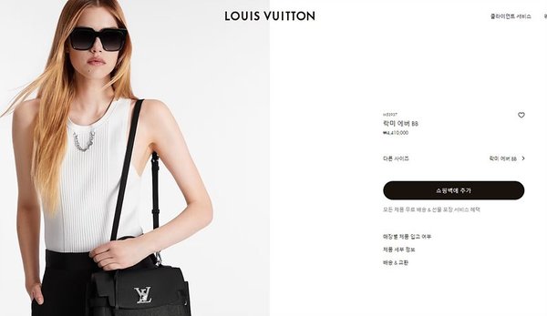 루이비통 락미 에버 BB [매장가 440만원대]