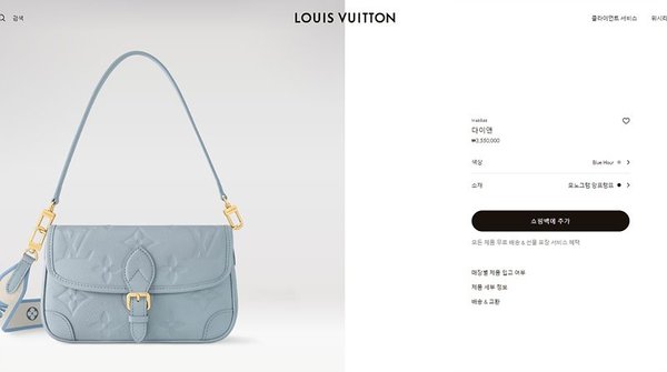 루이비통 다이앤 블루 [매장가 350만원대]