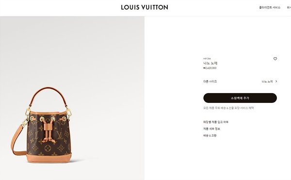 루이비통 나노 노에 모노그램 [매장가 240만원대]