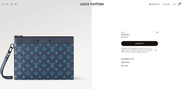 루이비통 포쉐트 투고 [매장가 150만원대]