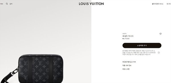 루이비통 포쉐트 카사이 [매장가 210만원대]
