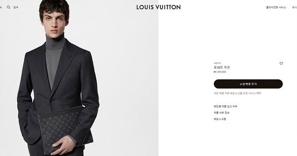 루이비통 포쉐트 주르 [매장가 130만원대]