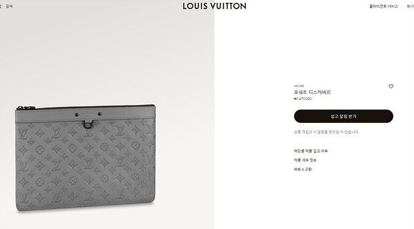 루이비통 포쉐트 디스커버리 [매장가 140만원대]