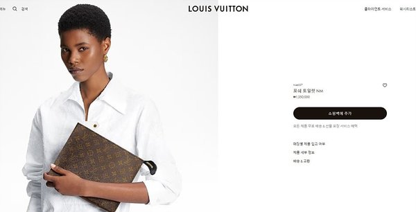 루이비통 포쉐 토일렛 NM [매장가 130만원대]