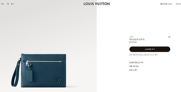 루이비통 테이크오프 파우치 [매장가 220만원대]
