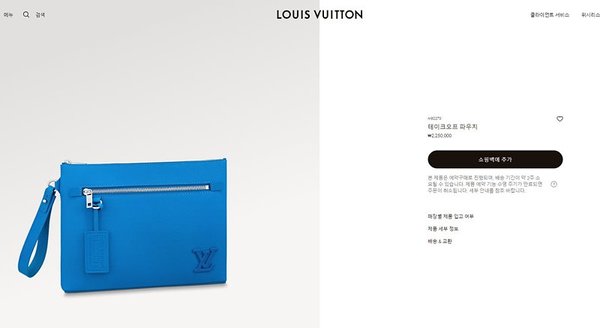 루이비통 테이크오프 파우치 [매장가 220만원대]