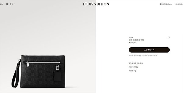 루이비통 테이크오프 파우치 [매장가 190만원대]