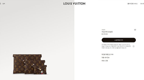 루이비통 키리가미 포쉐트 [매장가 100만원대]