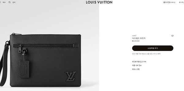 루이비통 아이패드 파우치 [매장가 220만원대]