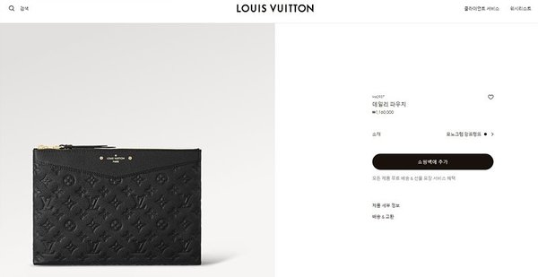 루이비통 데일리 파우치 [매장가 110만원대]