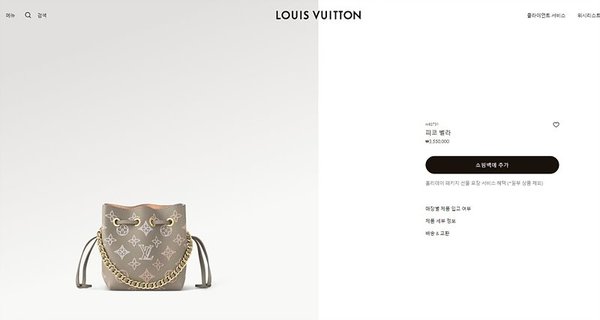 루이비통 피코 벨라[매장가 350만원대]