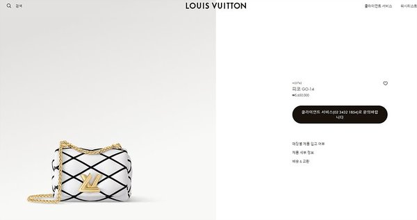 루이비통 피코 GO-14 화이트 [매장가 560만원대]