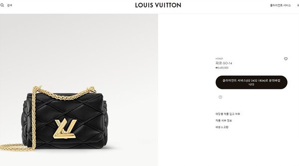 루이비통 피코 GO-14 블랙 [매장가 560만원대]