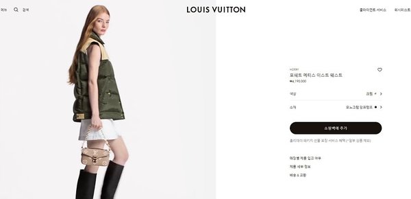 루이비통 포쉐트 이스트 웨스트 크렘 [매장가 410만원대]