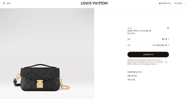 루이비통 포쉐트 이스트 웨스트 블랙 [매장가 390만원대]