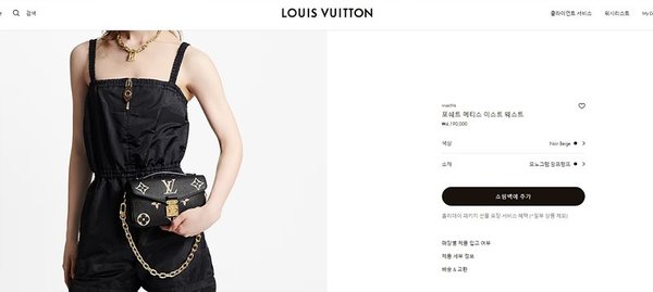 루이비통 포쉐트 이스트 웨스트 느와르베이지 [매장가 410만원대]