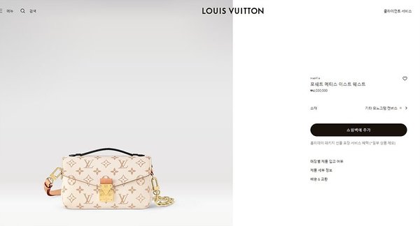 루이비통 포쉐트 이스트 웨스트 기타 모노그램 캔버스 [매장가 400만원대]