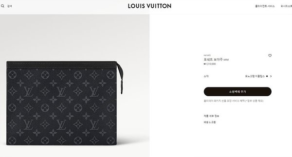 루이비통 포쉐트 보야주 MM [매장가 130만원대]