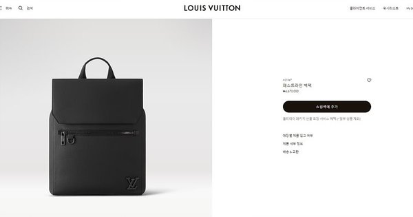 루이비통 패스트라인 백팩 [매장가 460만원대]