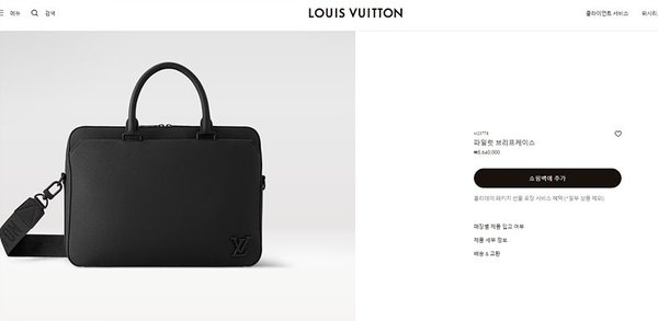 루이비통 파일럿 브리프케이스 [매장가 560만원대]
