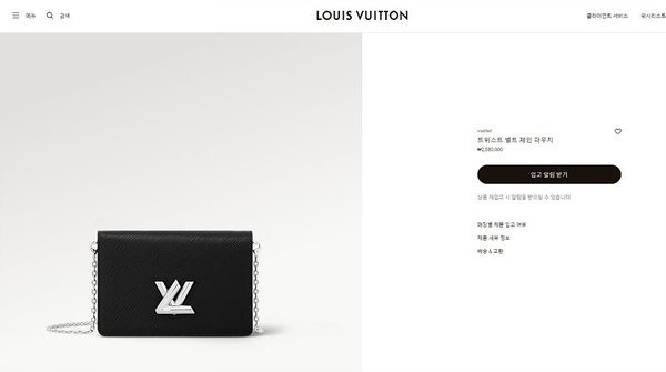 루이비통 트위스트 벨트 체인 파우치 블랙 실버체인 [매장가 250만원대]