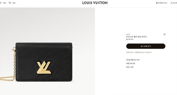 루이비통 트위스트 벨트 체인 파우치 블랙 [매장가 250만원대]