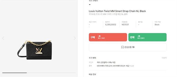 루이비통 트위스트 MM 스마트 스트랩 체인 NL 블랙 [매장가 630만원대]