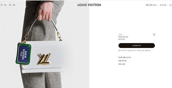 루이비통 트위스트 MM 크림 [매장가 630만원대]