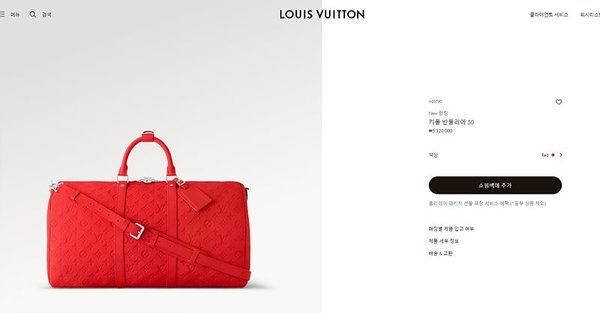 루이비통 키폴 반둘리에 50 레드 [매장가 530만원대]