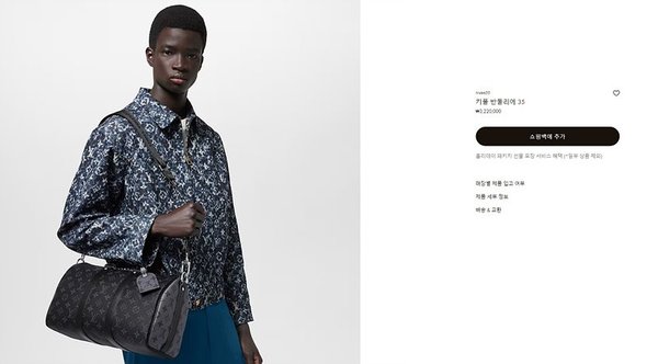 루이비통 키폴 반둘리에 35 [매장가 320만원대]