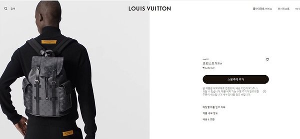 루이비통 크리스토퍼 PM [매장가 420만원대]