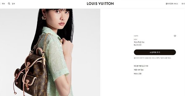 루이비통 익스커션 PM [매장가 430만원대]