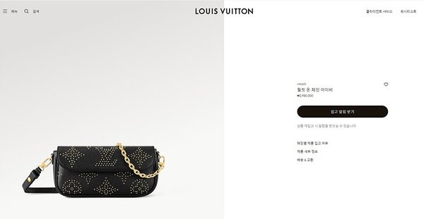 루이비통 월릿 온 체인 아이비 블랙 [매장가 290만원대]