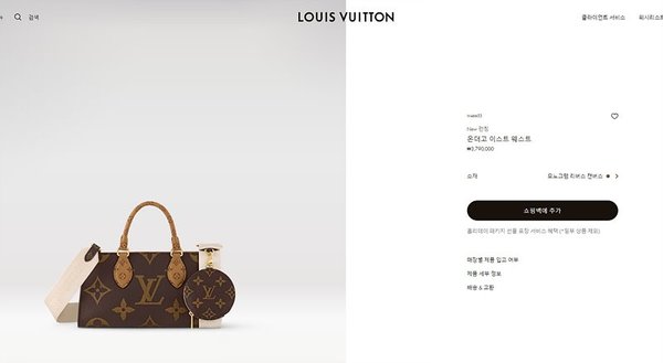 루이비통 온더고 이스트 웨스트 모노그램 리버스 캔버스 [매장가 370만원대]