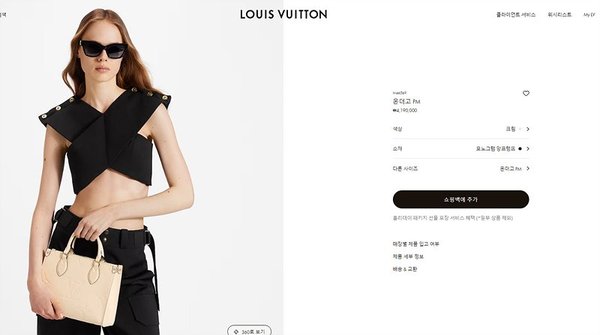 루이비통 온더고 PM 크림 [매장가 410만원대]