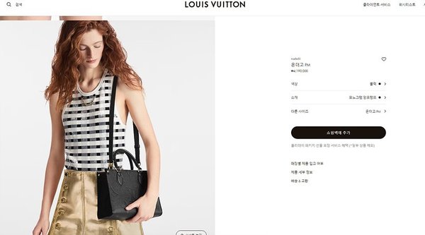 루이비통 온더고 PM 블랙 [매장가 410만원대]