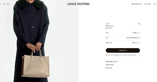 루이비통 온더고 MM 투르텔 [매장가 430만원대]