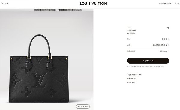 루이비통 온더고 MM 블랙 [매장가 430만원대]