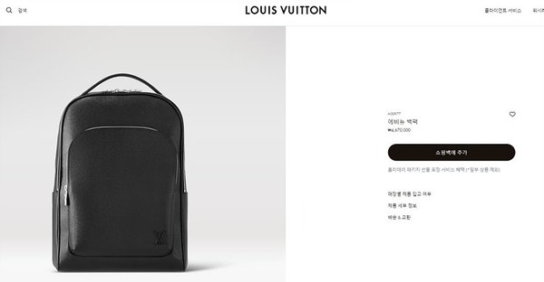 루이비통 애비뉴 백팩 블랙 [매장가 460만원대]