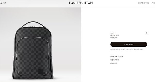 루이비통 애비뉴 백팩 다미에 블랙 [매장가 380만원대]