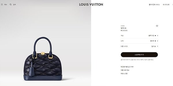 루이비통 알마 BB 블루 마린 [매장가 560만원대]