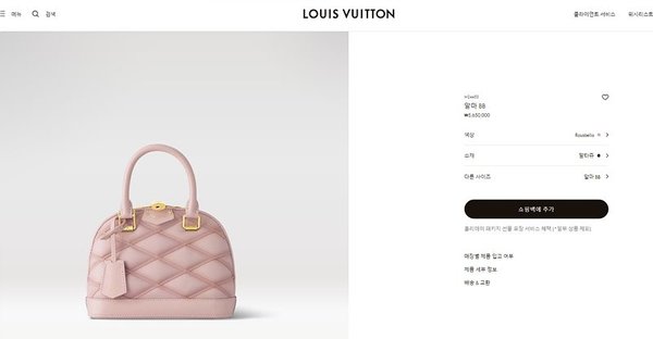 루이비통 알마 BB 로사벨라 [매장가 560만원대]