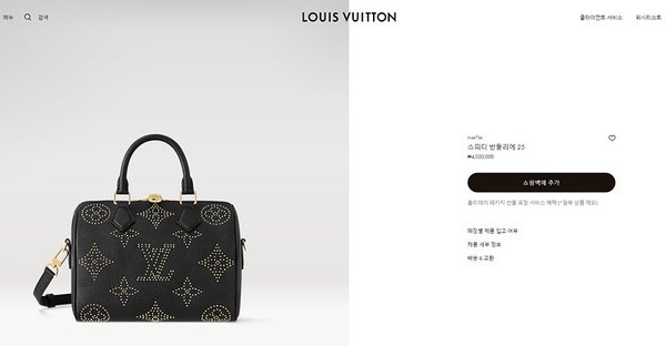 루이비통 스피디 반둘리에 25 블랙 [매장가 400만원대]