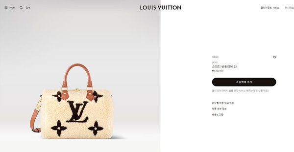 루이비통 스피디 반둘리에 25 [매장가 530만원대]