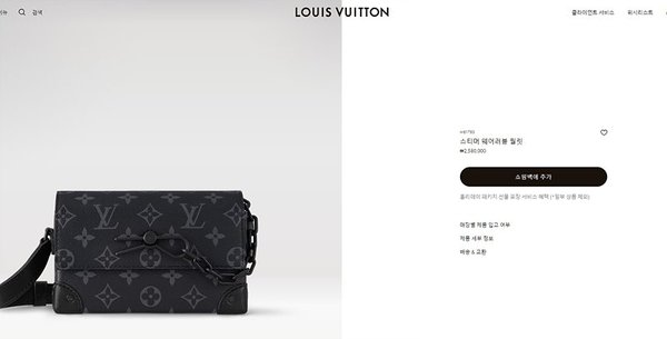 루이비통 스티머 웨어러블 월릿 블랙 [매장가 250만원대]