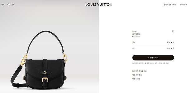루이비통 소뮈르 BB 블랙 [매장가 350만원대]