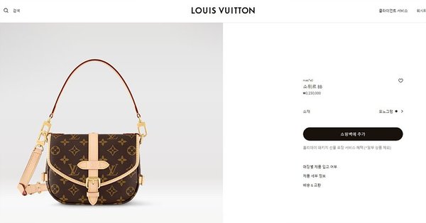 루이비통 소뮈르 BB 모노그램 [매장가 320만원대]