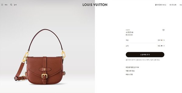 루이비통 소뮈르 BB 꼬냑 [매장가 350만원대]